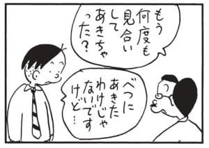 【無料漫画】かりあげクン（1485回）毎日配信！「リフォーム」「家計簿」捨てられていたタンスのまさかの活用法／植田まさし 10