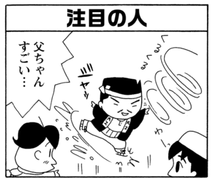 【無料漫画】毎日配信！少年アシベ（189）みんなでスケート「氷の幻」キュートな“ゴマちゃん”をめぐる名作4コマ／森下裕美 18