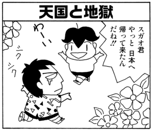 【無料漫画】毎日配信！少年アシベ（18）「寝てる」森下裕美 22