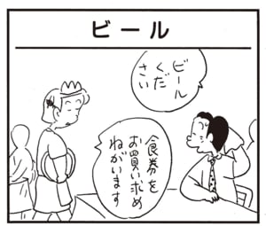 ビールください 食券をお買い求めねがいます