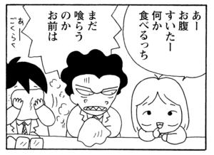 【無料漫画】毎日配信！少年アシベ（230）ランチを頼みすぎて…!?「お楽しみバレンタイン」キュートな“ゴマちゃん”をめぐる名作4コマ／森下裕美 11