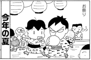 【無料漫画】毎日配信！少年アシベ（14）「スガオ君とアシベ君の夏休み」森下裕美 2