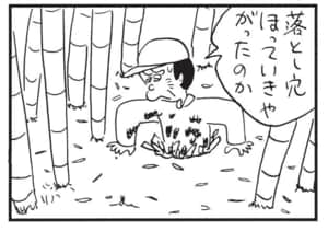 落とし穴ほっていきやがったのか