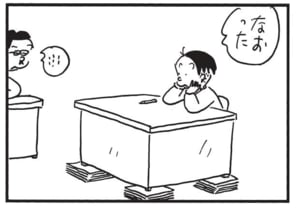 なおった