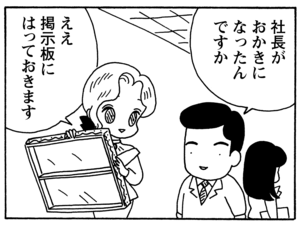 【無料漫画】毎日配信！少年アシベ（130）「未来のボク」森下裕美／キュートなゴマフアザラシの“ゴマちゃん”をめぐる名作ギャグ4コマ 19