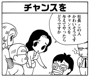 【無料漫画】毎日配信！少年アシベ（49）「社長の生活」森下裕美／キュートなゴマフアザラシの“ゴマちゃん”をめぐる名作ギャグ4コマ 26