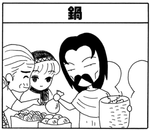 【無料漫画】毎日配信！少年アシベ（30）「ネパールの生活」森下裕美／キュートなゴマフアザラシの“ゴマちゃん”をめぐる名作ギャグ4コマ 26