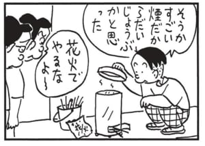 【無料漫画】かりあげクン(1644回)毎日配信!「エコ」「くんせい」皆の注目を集める“包み”/植田まさし 8