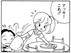 アッキーこれ！