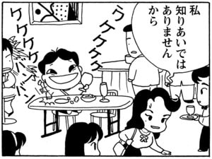 【無料漫画】毎日配信！少年アシベ（148）「オンナゴコロ」森下裕美／キュートなゴマフアザラシの“ゴマちゃん”をめぐる名作ギャグ4コマ 5