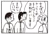 【無料漫画】かりあげクン（2022回）毎日2回配信！「ふり」お役御免にされてしまったので…／植田まさし