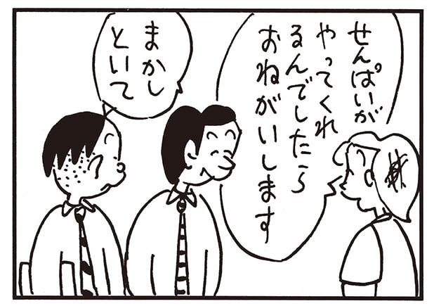 【無料漫画】かりあげクン（2022回）毎日2回配信！「ふり」お役御免にされてしまったので…／植田まさし 