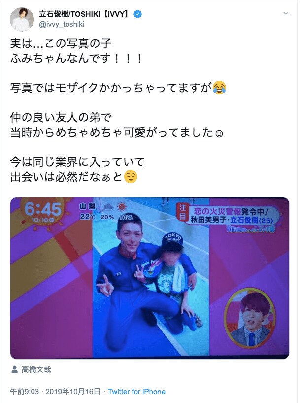 ドリライ　立石俊樹　フライングハート 直筆サイン ドリライ 立石俊樹 フライングハート 直筆サイン - メルカリ