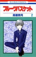 『花とゆめ』『LaLa』『ベツコミ』明るい表情の裏側で…名作少女漫画の爽やかイケメンなのに「実は闇が深い」キャラの画像002