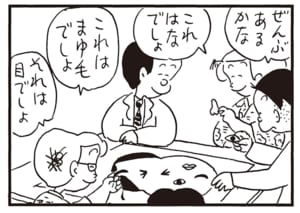 ぜんぶあるかな　これはなでしょ　これはまゆ毛でしょ　それは目でしょ