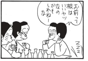 お前って根はいいヤツなのかもしれねーな