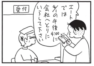 【無料漫画】かりあげクン(1490回)毎日配信!「味つけ」「予約制」横から口を出したら怒られてしまったワケは…/植田まさし 8
