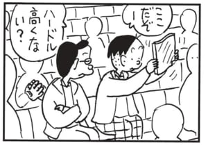 【無料漫画】かりあげクン(1459回)毎日配信!「チェーンソー」「伝統芸能」便利な道具を買ったはいいけど…/植田まさし 16