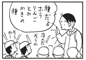 【無料漫画】かりあげクン(1480回)毎日配信!「けん玉」「握力計」手渡されたけん玉はとんでもないシロモノで…/植田まさし 11