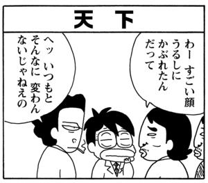 【無料漫画】毎日配信！少年アシベ（123）「家族の絆」森下裕美／キュートなゴマフアザラシの“ゴマちゃん”をめぐる名作ギャグ4コマ 26