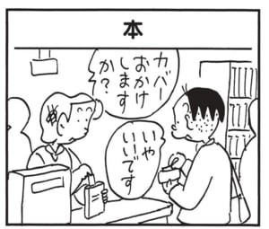 【無料漫画】かりあげクン(1460回)毎日配信!「食事」「本」高級ステーキに張り合うためのメニューは…/植田まさし 5