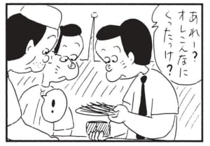 あれー？オレこんなにくったっけ？　！