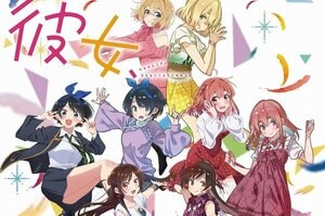 彼女、お借りします展DIALOGUE