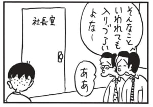 【無料漫画】かりあげクン(1643回)毎日配信!「平日ゴルフ」「クルマ」平日ゴルフに寛容な真の理由/植田まさし 15