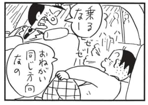 【無料漫画】かりあげクン(1502回)毎日配信!「朝メシ前」「やじ馬」朝食前にいつもする軽い運動/植田まさし 8