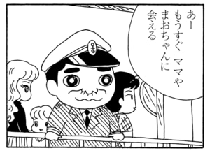 【無料漫画】毎日配信!少年アシベ(239)なめられるのが悔しくて…「大人の女」キュートな“ゴマちゃん”をめぐる名作4コマ/森下裕美 27
