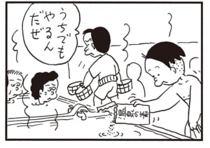 うちでもやるんだぜ