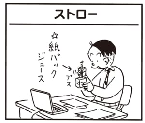 【無料漫画】かりあげクン（2036回）毎日2回配信！「ストロー」見事な切れ味に感心してつい…／植田まさし 1