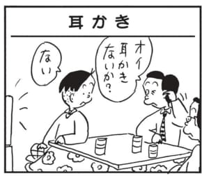 【無料漫画】かりあげクン(1449回)毎日配信!「ゴルフトーナメント」「おふろ」大会に意気揚々と参加するはずが…/植田まさし 9