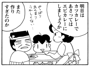 【無料漫画】毎日配信!少年アシベ(165)「ゴマちゃんのお手伝い」森下裕美/キュートなゴマフアザラシの“ゴマちゃん”をめぐる名作ギャグ4コマ 25