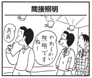 やわらかい照明ですねー ああ