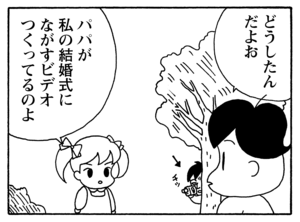 【無料漫画】毎日配信！少年アシベ（169）「猫が来た日」森下裕美／キュートなゴマフアザラシの“ゴマちゃん”をめぐる名作ギャグ4コマ 7
