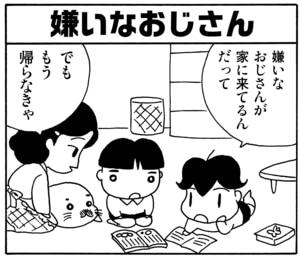 【無料漫画】毎日配信！少年アシベ（25）「あぶないヤツラ」森下裕美／キュートなゴマフアザラシの“ゴマちゃん”をめぐる名作ギャグ4コマ 34