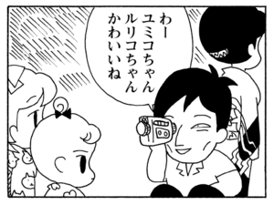 わーユミコちゃんルリコちゃんかわいいね