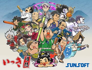 伝説のクソゲー」がまさかの復活…最新作『いっき団結』は本当に