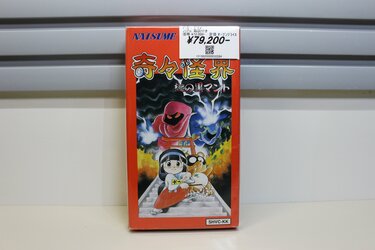 3ページ目) ゲーム通も唸る完成度「スーファミ名作」驚きのお値段