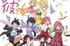 「かのかり展」前売券が9/9より販売、ヒロイン４人を原作＆アニメ絵柄で描き下ろした公式ビジュアルにも注目！