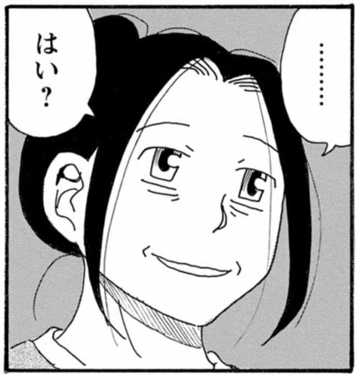 【無料漫画】『そもそもウチには芝生がない』第79話「アラフォー女の魂を癒してくれる“必需品”って…?」たちばなかおるの画像