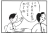 【無料漫画】かりあげクン（1866回）毎日2回配信！「うめあわせ」とんでもないお返しにビックリ／植田まさし 