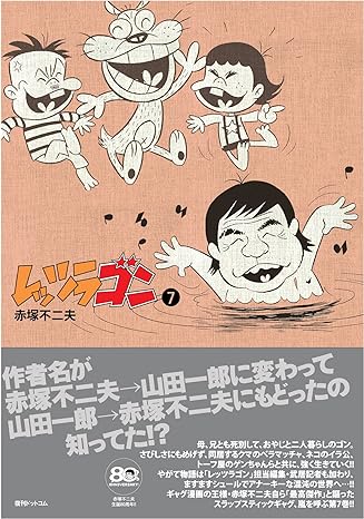 赤塚不二夫に尾田栄一郎も… 往年の巨匠から現役の大人気漫画家まで