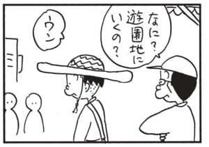 【無料漫画】かりあげクン(1454回)毎日配信!「マニキュア」「ジュラルミン」修正液で爪のお手入れ…?/植田まさし 14