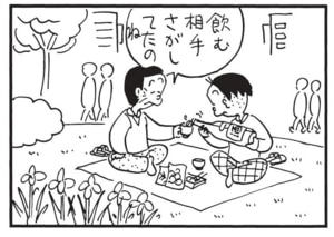 【無料漫画】かりあげクン(1491回)毎日配信!「山登り」「針金」せっかく一生懸命ロープを持ってたのに…/植田まさし 12