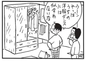 【無料漫画】かりあげクン(1647回)毎日配信!「ファンレター」「疲れ目」応援の手紙を出したはずなのに…/植田まさし 12