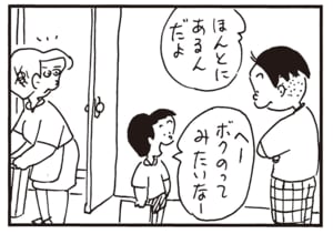 ほんとにあるんだよ　へーボクのってみたいなー