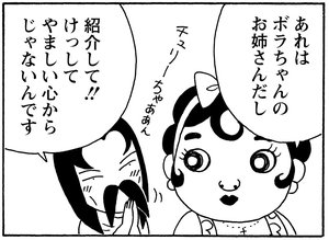 【無料漫画】毎日配信！少年アシベ（173）新しい土地でも相変わらず？「コラコラ島の毎日」キュートな“ゴマちゃん”をめぐる名作4コマ／森下裕美 11