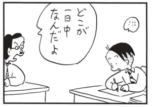 【無料漫画】かりあげクン（1617回）毎日配信！「釣り」「エレベーター」釣りの最中に集中力を乱された挙句…／植田まさし 15